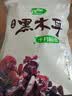 十月稻田 东北黑木耳 500g 菌菇  黑龙江东宁特产 肉厚无根 火锅煲汤炒菜 实拍图