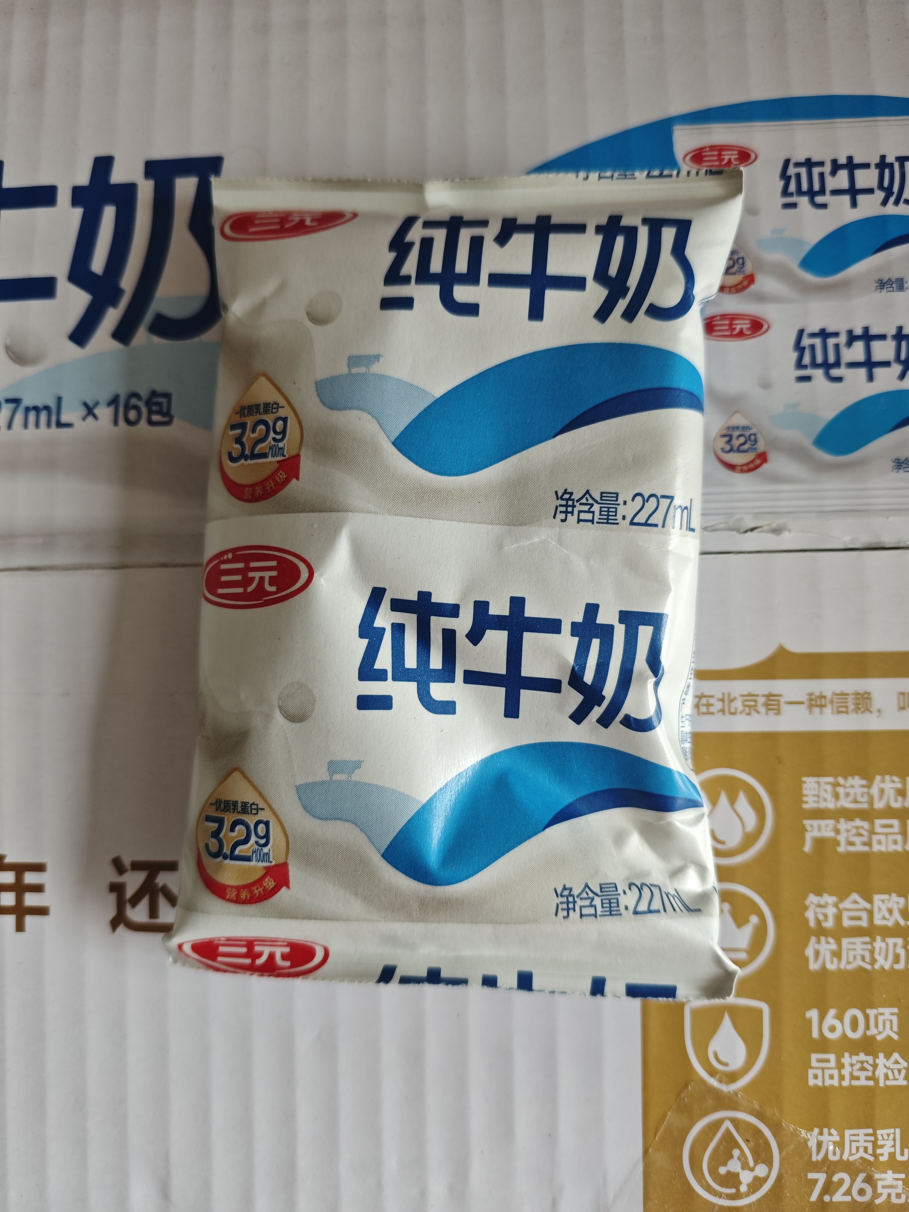 三元小福纯牛奶整箱227ml*16包 枕包 营养早餐伴侣【丁禹兮同款】 实拍图