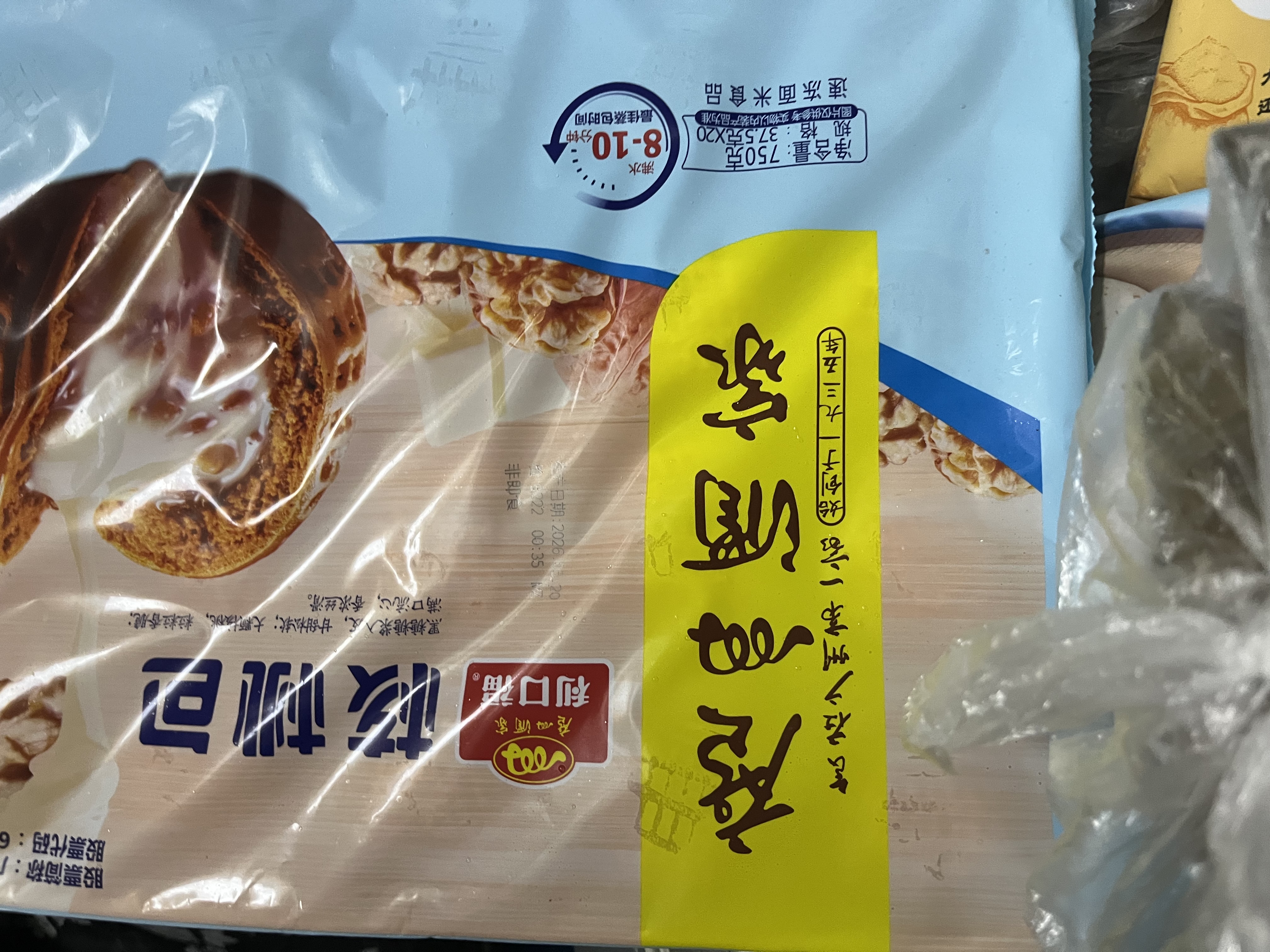 广州酒家鸡肉蘑菇包337.5g*2袋 18个 儿童早餐半成品包子速冻速食面点生鲜 实拍图