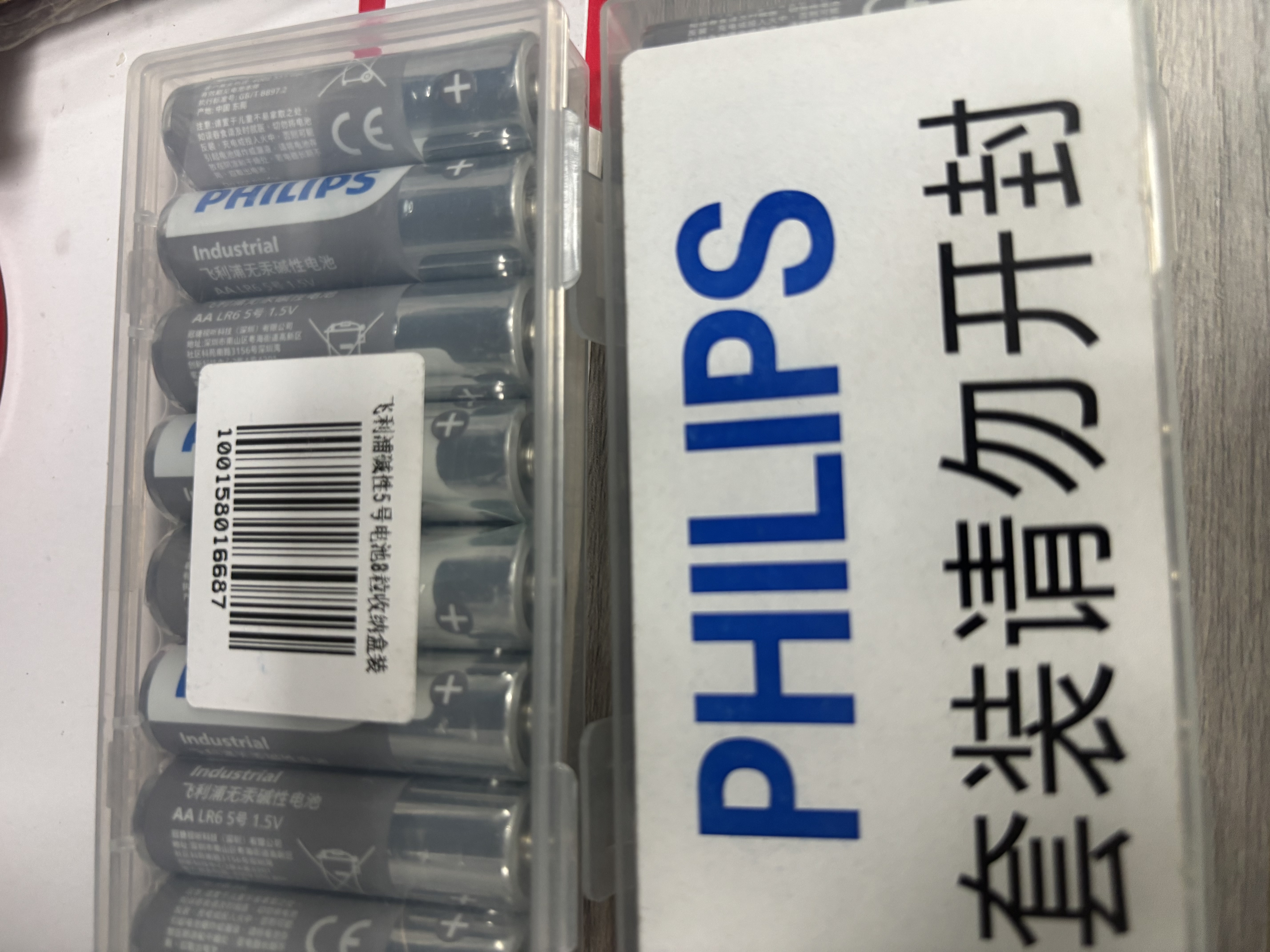 飞利浦（PHILIPS）碱性7号电池16粒灰色送收纳盒干电池适用智能门锁/玩具鼠标/电子锁血压计/血糖仪电池7号AAA 实拍图