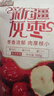 三只松鼠一级灰枣500g红枣免洗新疆特产大枣蜜饯果干煮粥煲汤即食休闲零食 实拍图