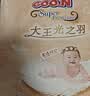 大王光之羽纸尿裤 M20片(6-11kg)尿不湿超薄透气 MINI装 实拍图