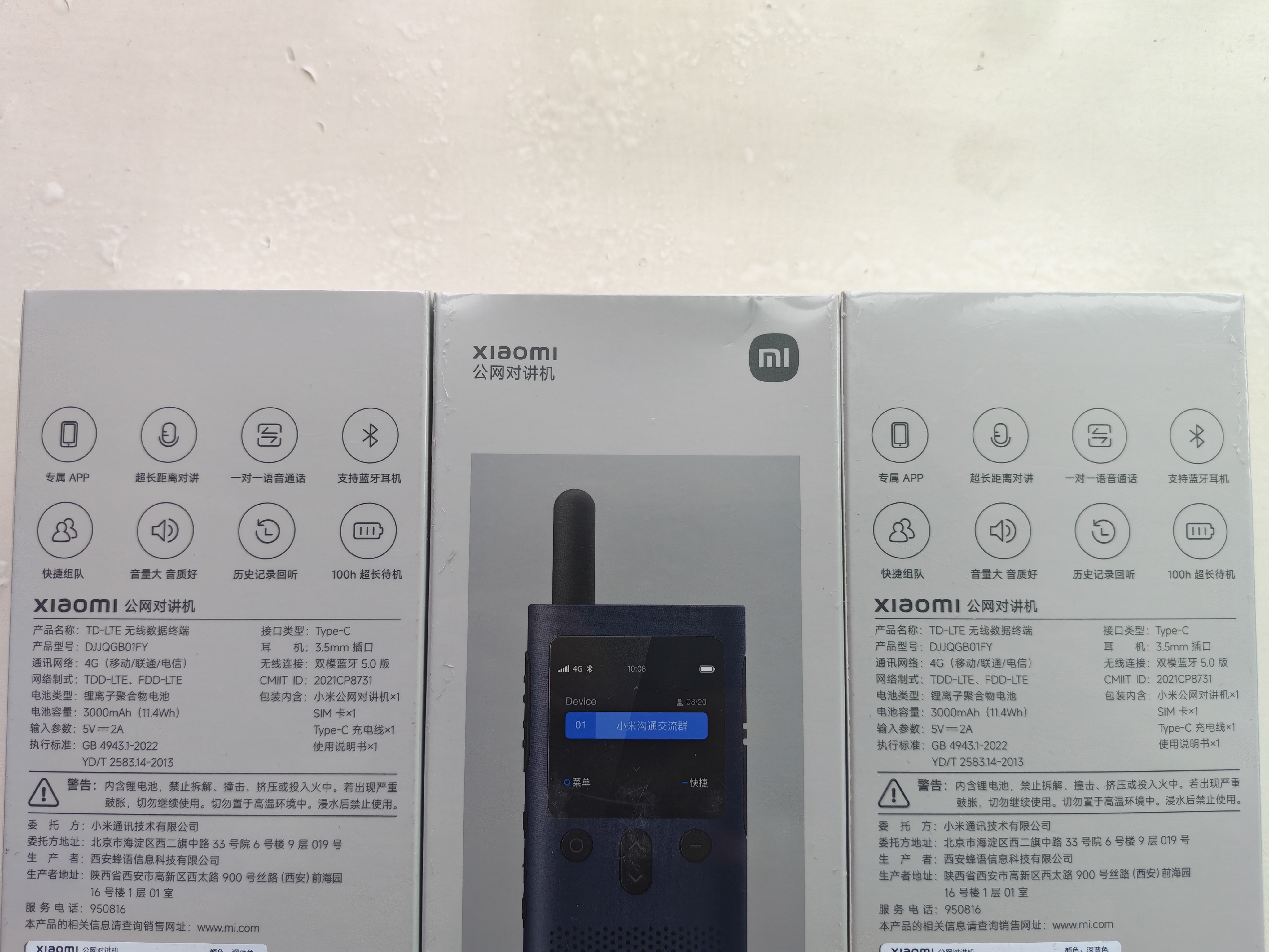 小米公网对讲机 5000公里 酒店餐饮工地办公户外自驾游手台（4G全网通+Type-c充电+APP组队) 实拍图