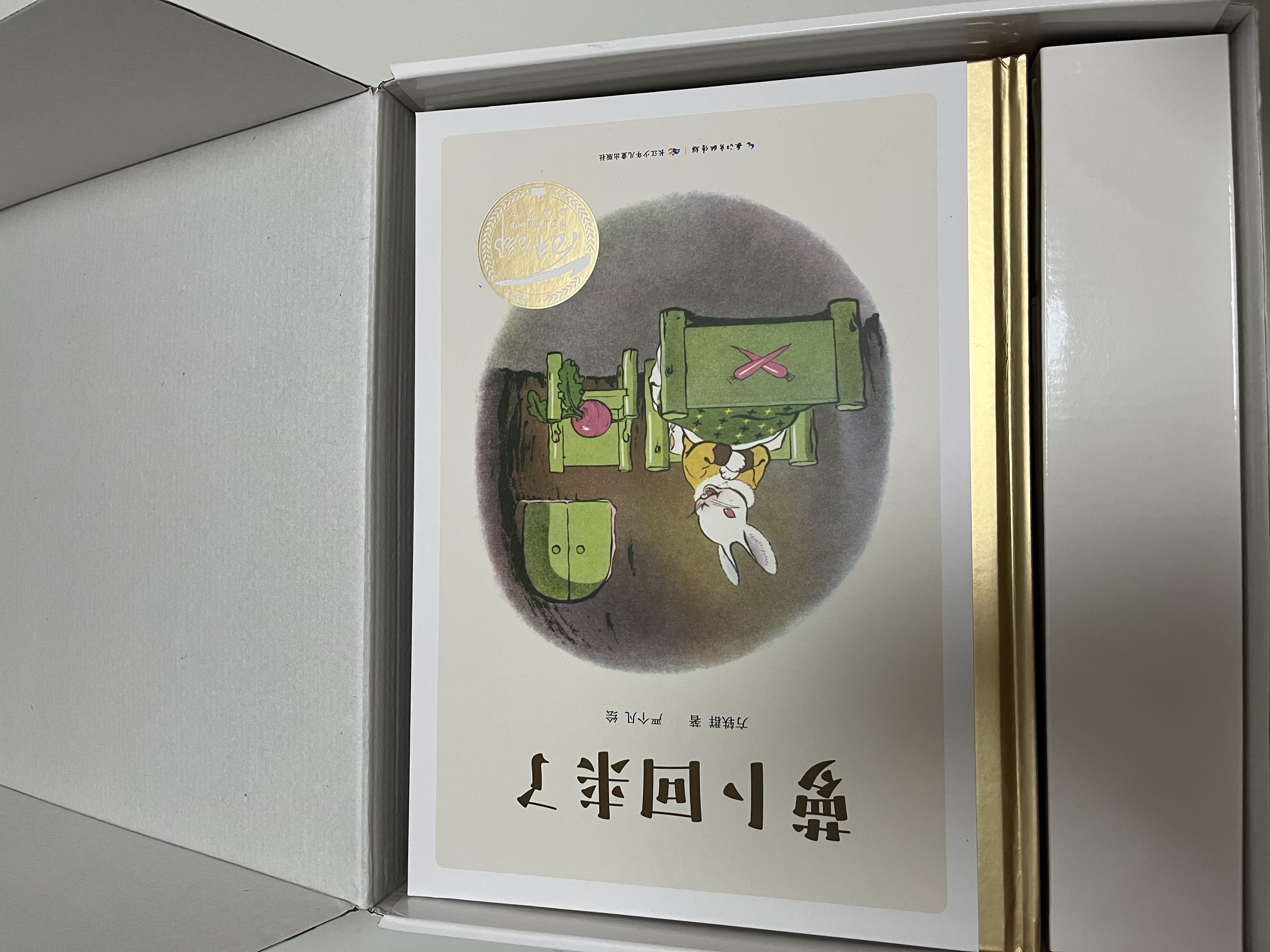 百年百部图画书精选版（套装共10册）文学大家和艺术泰斗专为孩子而作的精品图画书(中国环境标志产品绿色印刷)    实拍图