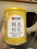 艺福堂花草茶 精选桂花50g 金桂新干花可熬酱 无熏硫食用养生泡酒搭红茶 实拍图