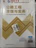 一建教材2026全套 一级建造师2026教材+历年真题冲刺试卷 公路工程实务 单科2本套 中国建筑工业出版社含2025年真题 实拍图