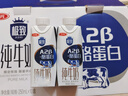 三元极致A2β-酪蛋白纯牛奶250ml*10盒 限定牧场 稀奢奶源 整箱礼盒 实拍图