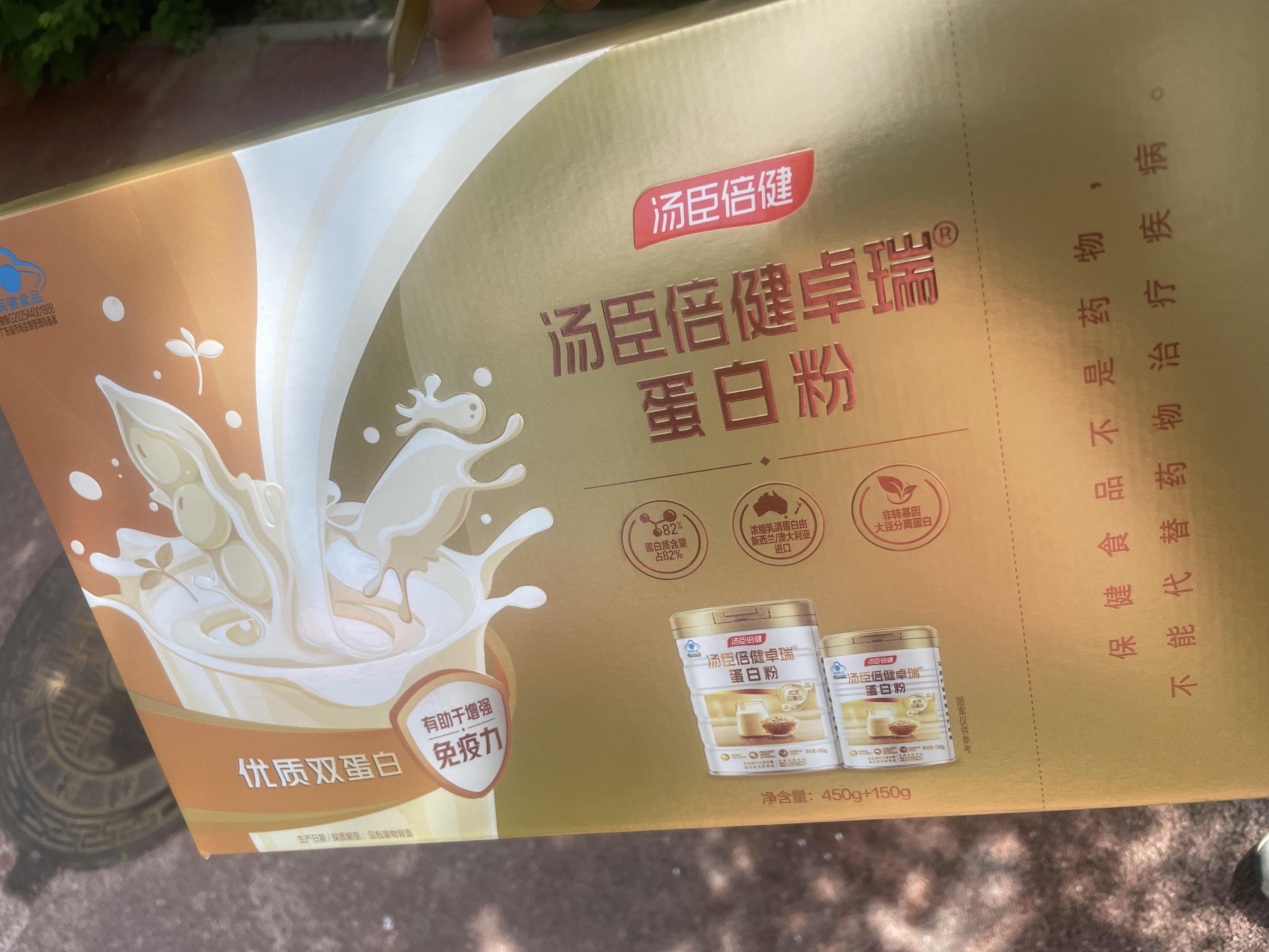汤臣倍健卓瑞蛋白粉450g+150g礼盒 增强免疫力中老年补充营养 乳清蛋白粉 实拍图