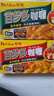 好侍（HOUSE）百梦多咖喱块 原味 200g*3盒 日式块状咖喱调味料 实拍图