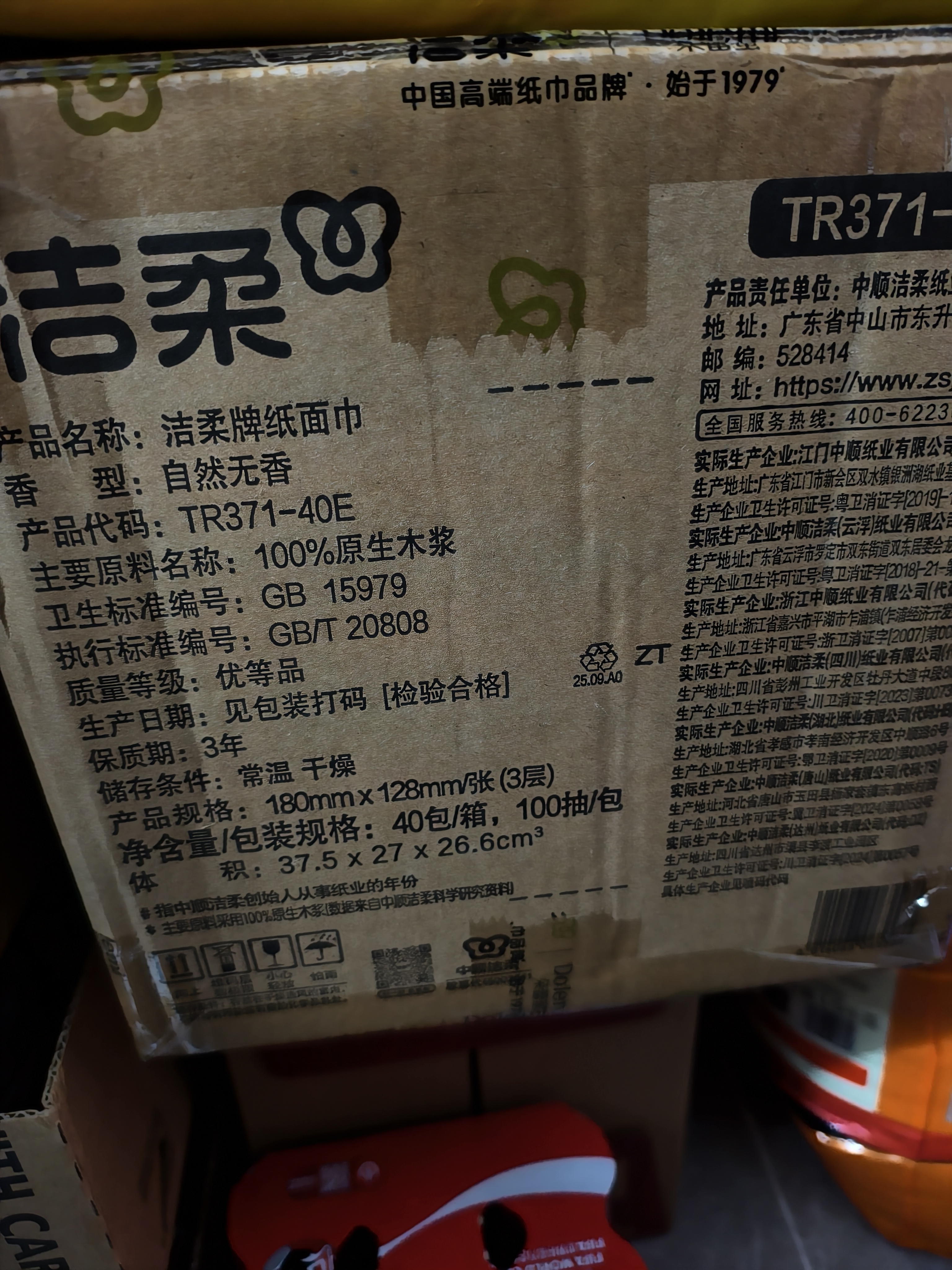 洁柔抽纸 繁花系列3层100抽*40包 可湿水面巾纸 柔韧纸巾卫生纸 整箱 实拍图
