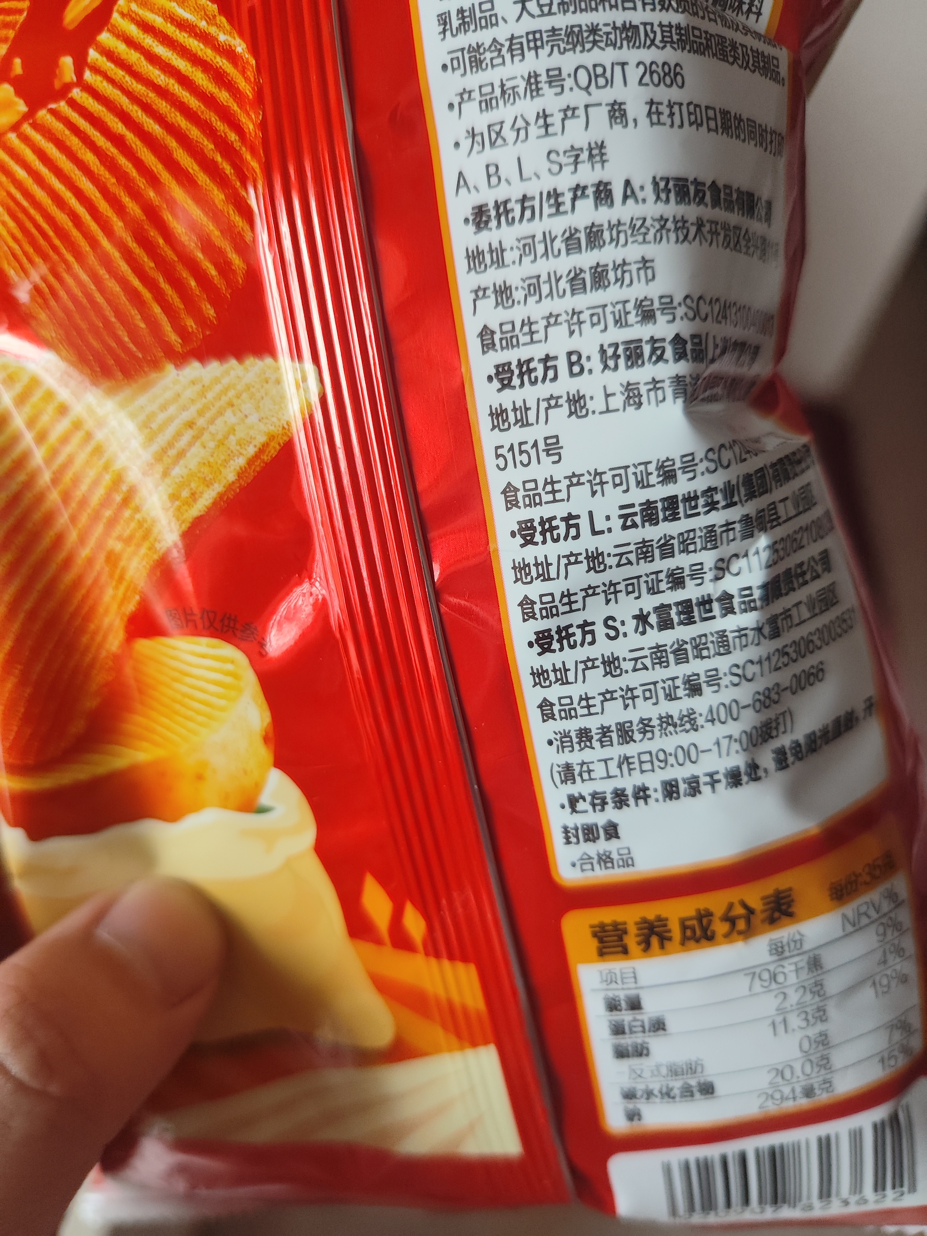 好丽友（ORION）好友趣韩国泡菜味70g/袋 休闲零食薯片小包装膨化食品小吃 实拍图
