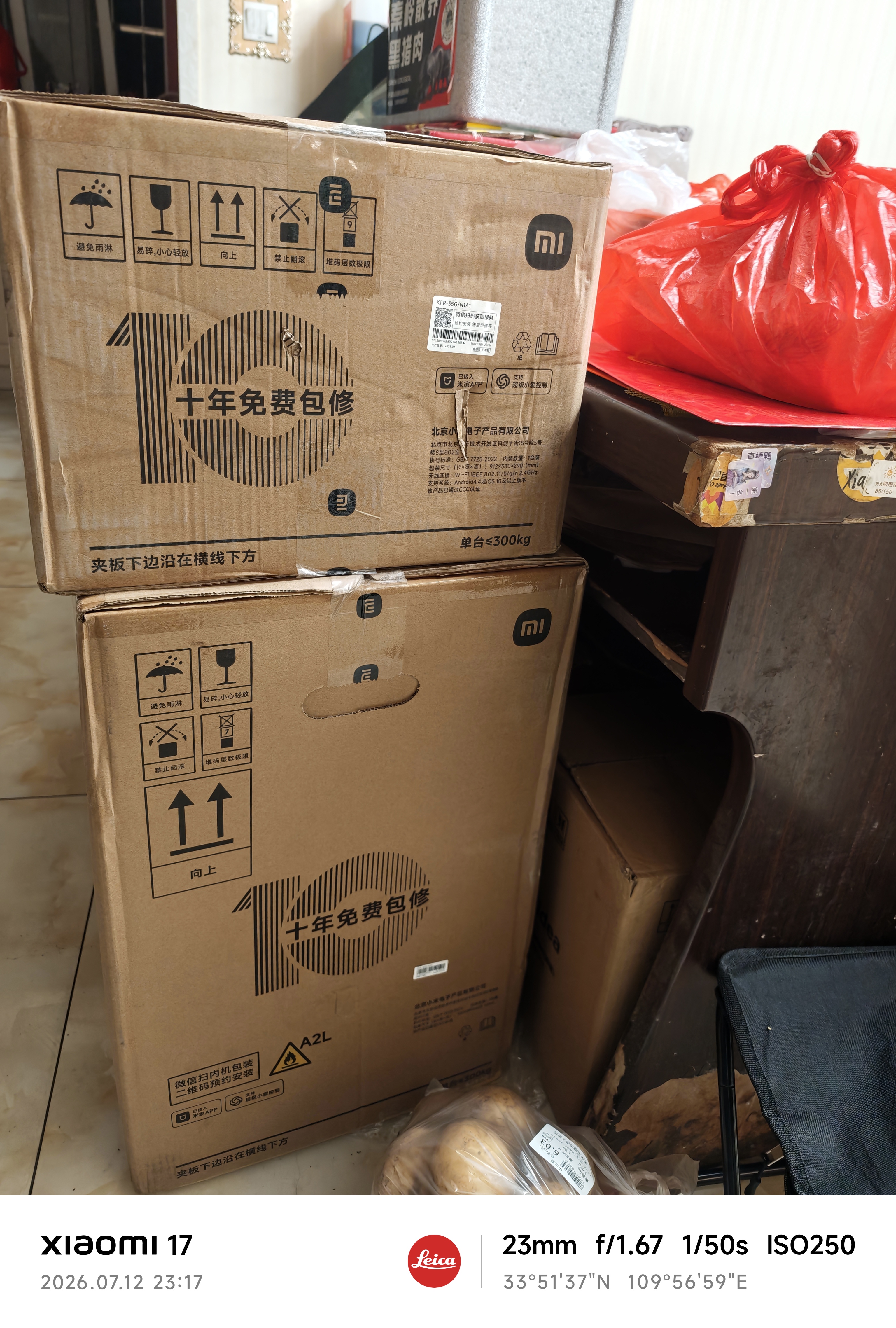 小米（MI）米家空调 1.5匹 巨省电 新一级能效 节能省电 变频冷暖家用卧室壁挂式自清洁舒适空调挂机 1.5匹 一级能效 巨省电 实拍图