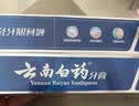 云南白药经典系列牙膏套装 清新口气护龈改善牙龈问题 经典留兰香型180g*2 实拍图