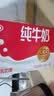 三元方白纯牛奶250ml*24盒 送礼新老包装随机发【丁禹兮同款】 实拍图