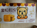卡宾熊蜜松煎饼386g盒装小熊饼干儿童解馋小零食办公室休闲食品 实拍图