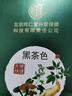 同仁堂染发膏剂一梳黑盖白染发梳植物无刺激不沾头皮 男女士专用 自然黑 实拍图