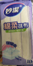妙洁棉柔抹布30*30cm10片装 厨房洗碗布家用 去油污强力吸水巾 实拍图