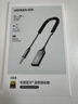 绿联AUX车载蓝牙接收器6.0【LDAC解码+Hi-Res音质】3.5MM音频线音响原车播放转蓝牙适用通话/听歌/导航 实拍图