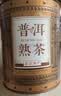 千金号普洱茶熟茶 正宗宫廷金芽普洱熟茶250g云南勐海古树金芽普洱茶叶 实拍图