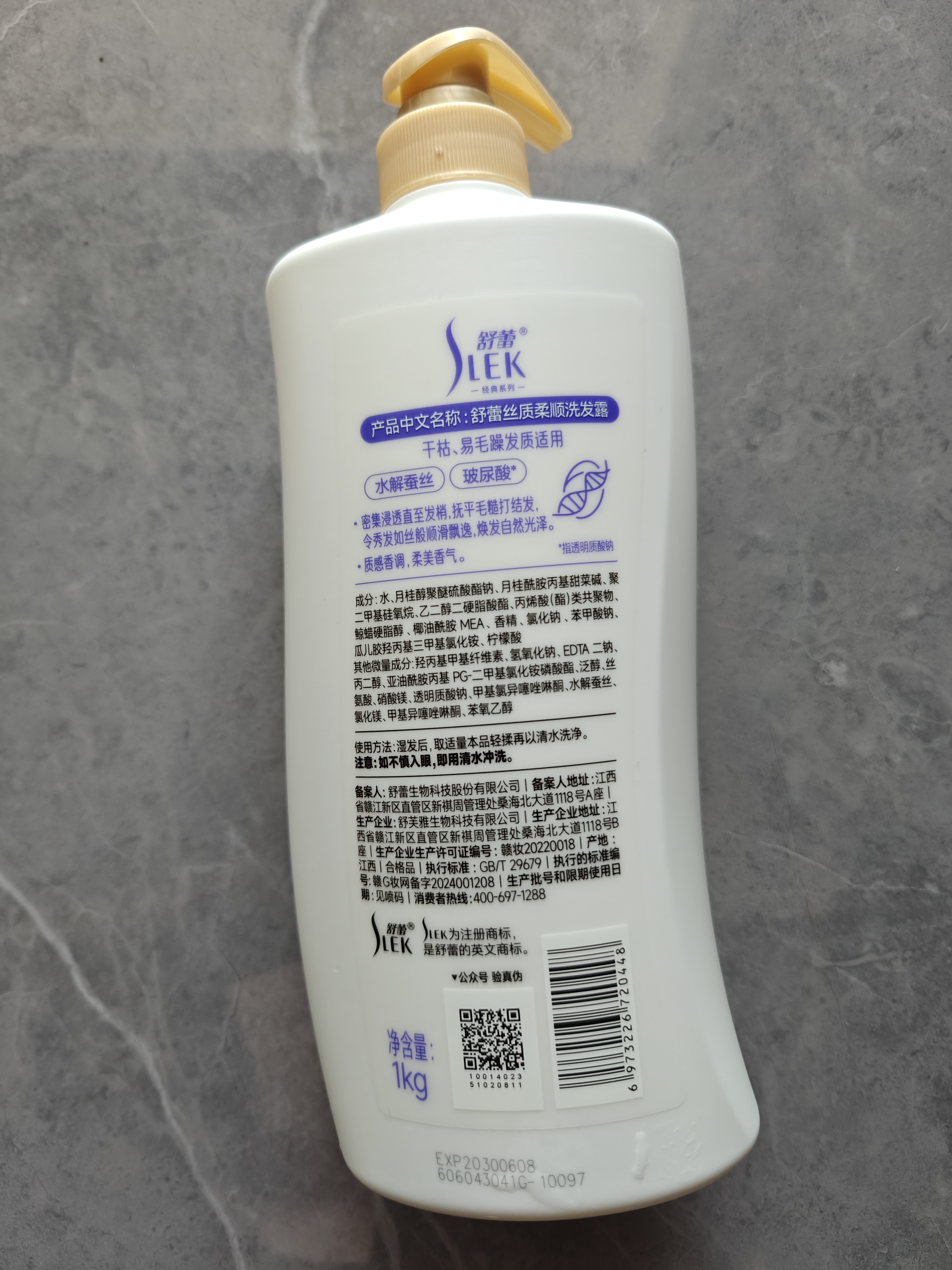 舒蕾顺滑洗发水1000g抚平毛躁蚕丝蛋白保湿护发洗头膏洗发露 工会福利 实拍图