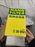 曼牌滤清器（MANNFILTER）滤芯格汽车专用保养过滤网套装适用大众 空气滤芯 帕萨特 19-25款 2.0T 实拍图