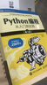Python编程  从入门到实践 第3版（图灵出品） 实拍图