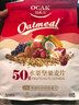 欧扎克 麦片营养早餐 50%水果坚果燕麦片700g 即食方便代餐可搭配牛奶 实拍图