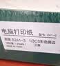 得力（deli）珊瑚海三联整张可撕边针式打印纸电脑打印纸 彩色(白红黄)财务发票打印报销单 1000页/箱241-3CS 实拍图