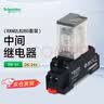 施耐德电气继电器套装RXM2LB2BD+RXZE1M2C中间继电器带底座DC24V 2开2闭 8脚5A带LED指示灯 品牌授权 实拍图