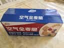 西麦西澳阳光全麦脆400g燕麦脆燕麦片冷泡低脂零食独立小包早餐代餐 实拍图