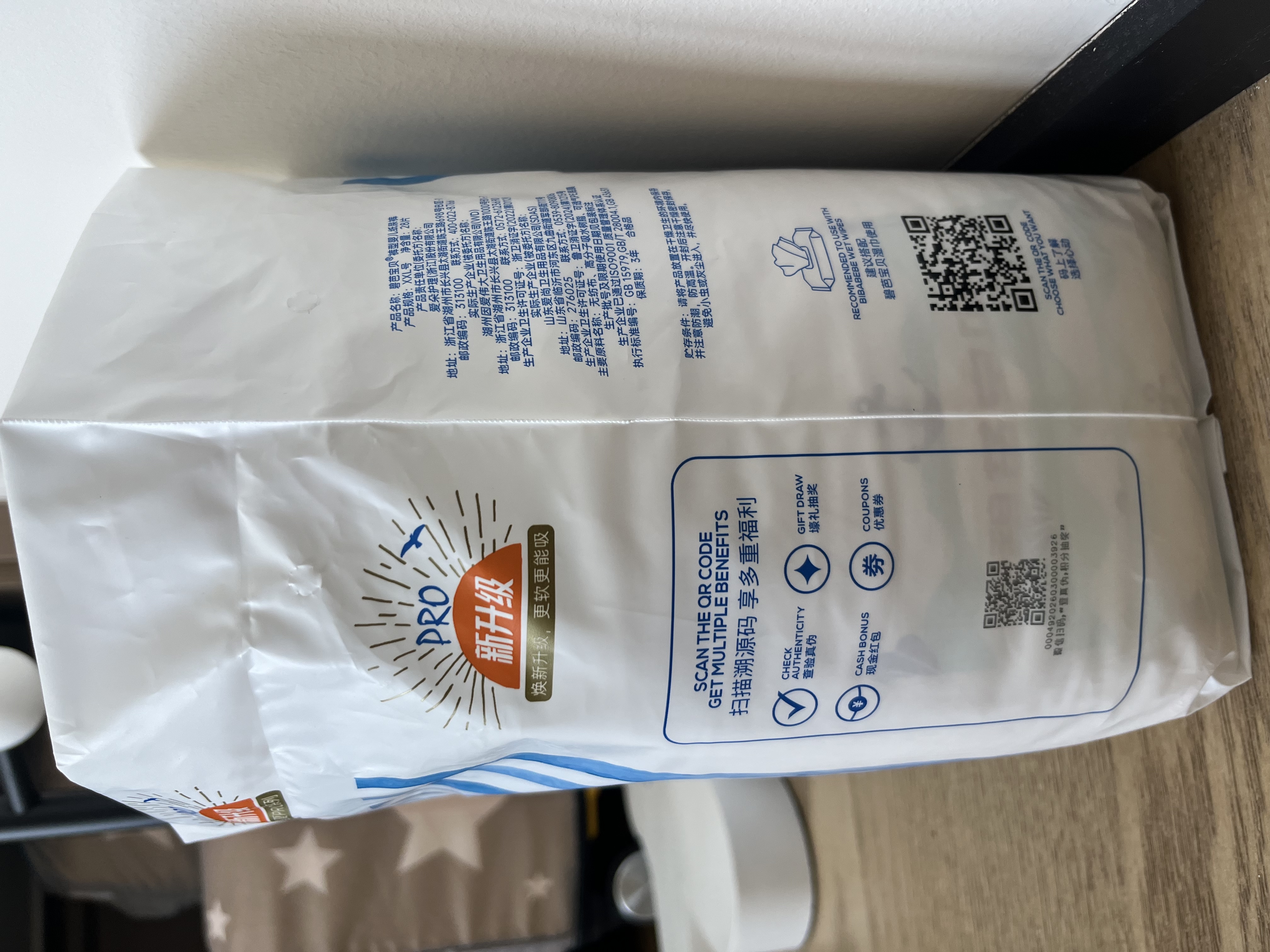 碧芭宝贝盛夏光年Pro拉拉裤XXL码28片(≥15kg)学步裤尿不湿夏天超薄透气 实拍图