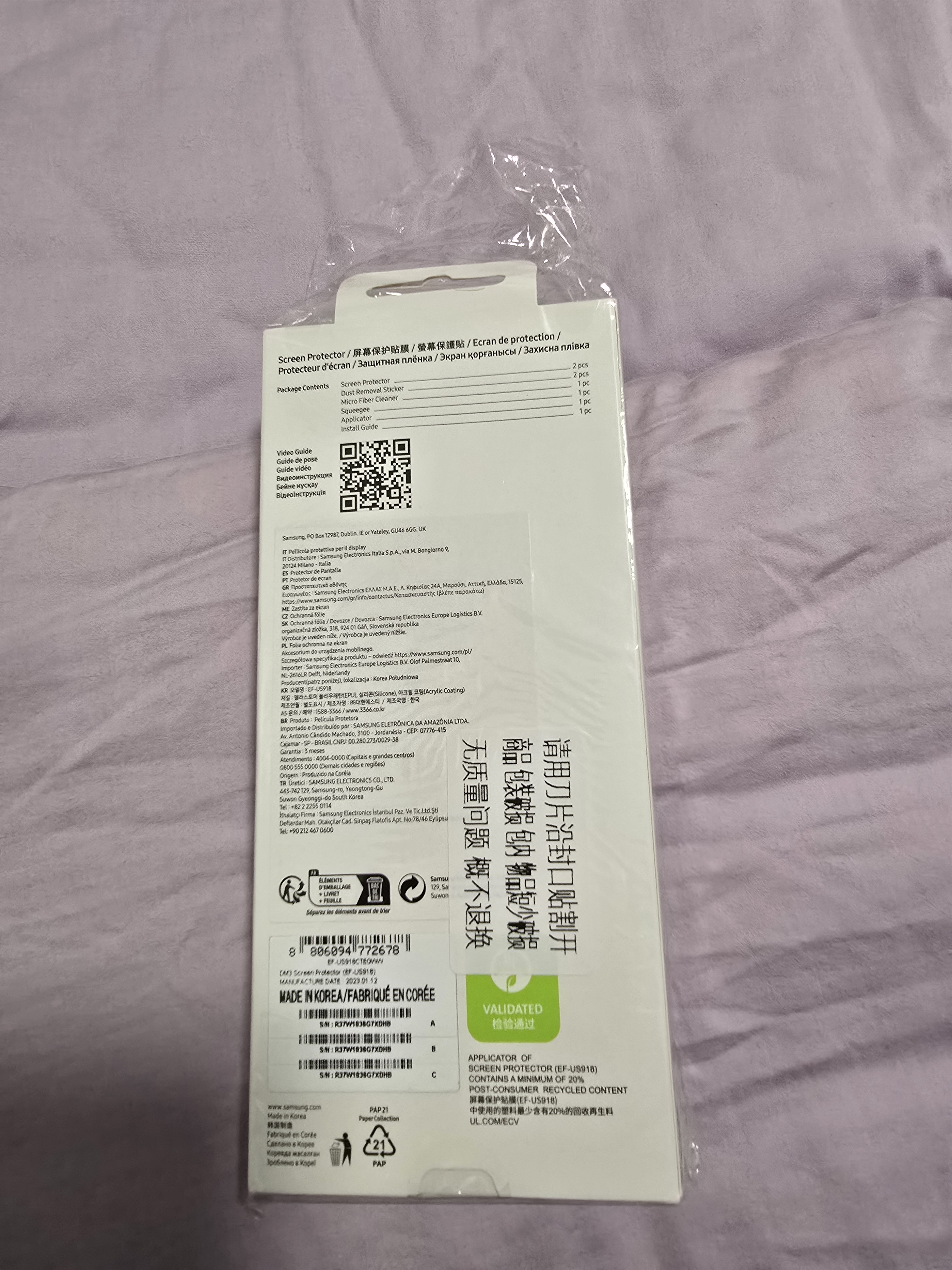 三星（SAMSUNG）Galaxy S23 Ultra 原装屏幕保护膜 s23u手机贴膜两片装 透明贴膜 实拍图