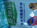 麦富迪狗粮 藻趣儿狗粮成犬粮牛肉螺旋藻 均衡营养2.5kg 实拍图