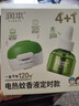 润本电蚊香液驱蚊液45ml*12瓶+3定时加热器驱蚊防蚊蚊香无香型 实拍图