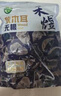 禾煜 黑龙江无根秋木耳150g 肉厚 无根小秋耳 炒菜火锅凉拌煲汤食材 实拍图