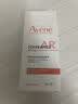 雅漾（Avene）专研特护精华乳30ML 敏肌舒缓保湿维稳修红褪红精华护肤女礼物 实拍图