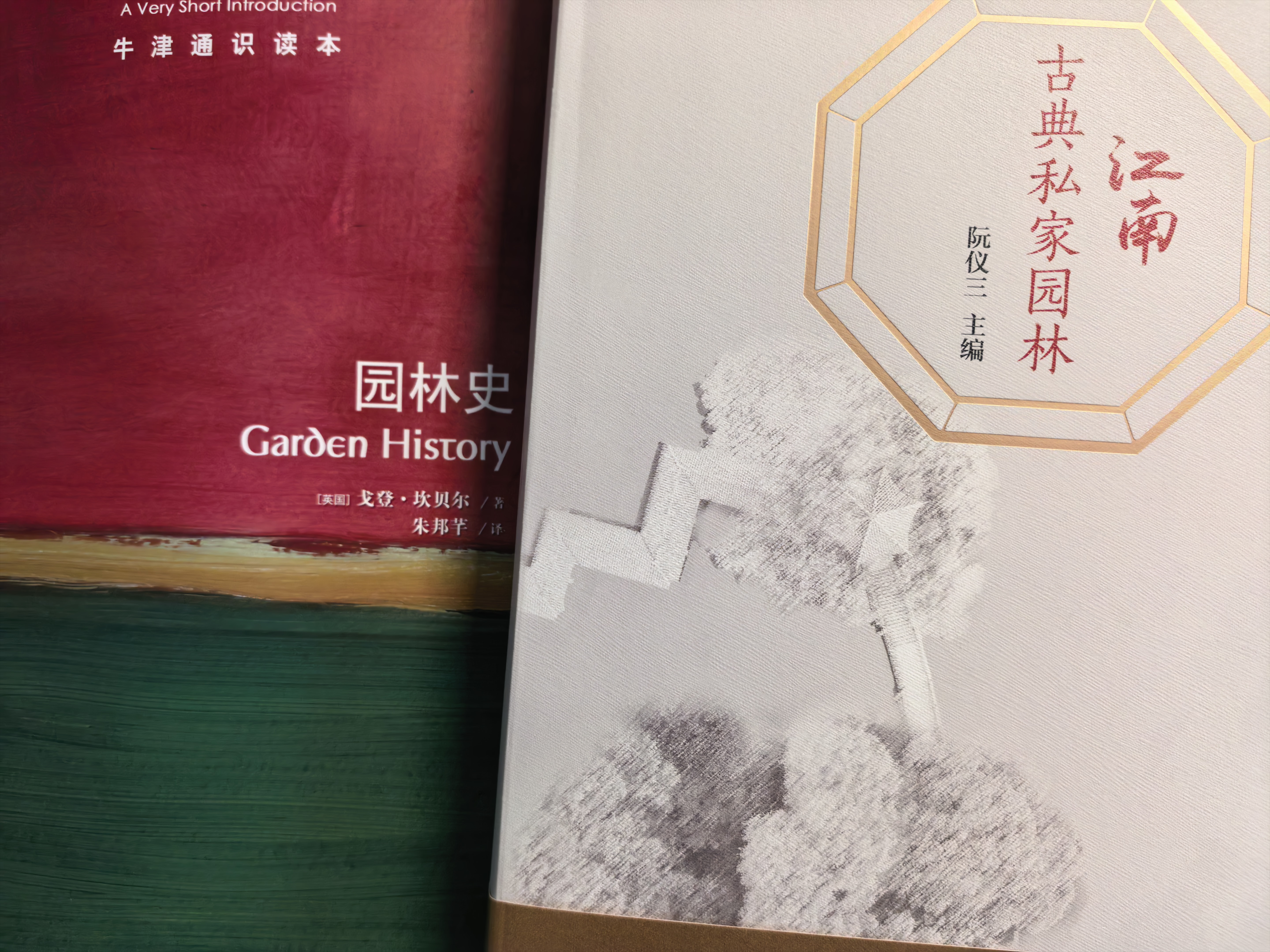江南古典私家园林 晒单实拍图