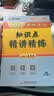 【官方店】肖秀荣2027考研政治 肖秀荣1000题精讲精练 可搭徐涛腿姐张宇李永乐汤家凤张剑考研真相 【高分五套】肖四肖八+精讲精练+1000题+时政 实拍图