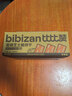 比比赞（BIBIZAN）岩烧芝士脆饼干1000g日式薄脆网红办公室早餐代餐休闲零食品 实拍图