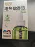 润本电蚊香液驱蚊液45ml*9瓶驱蚊防蚊补充装（无蚊香加热器） 实拍图