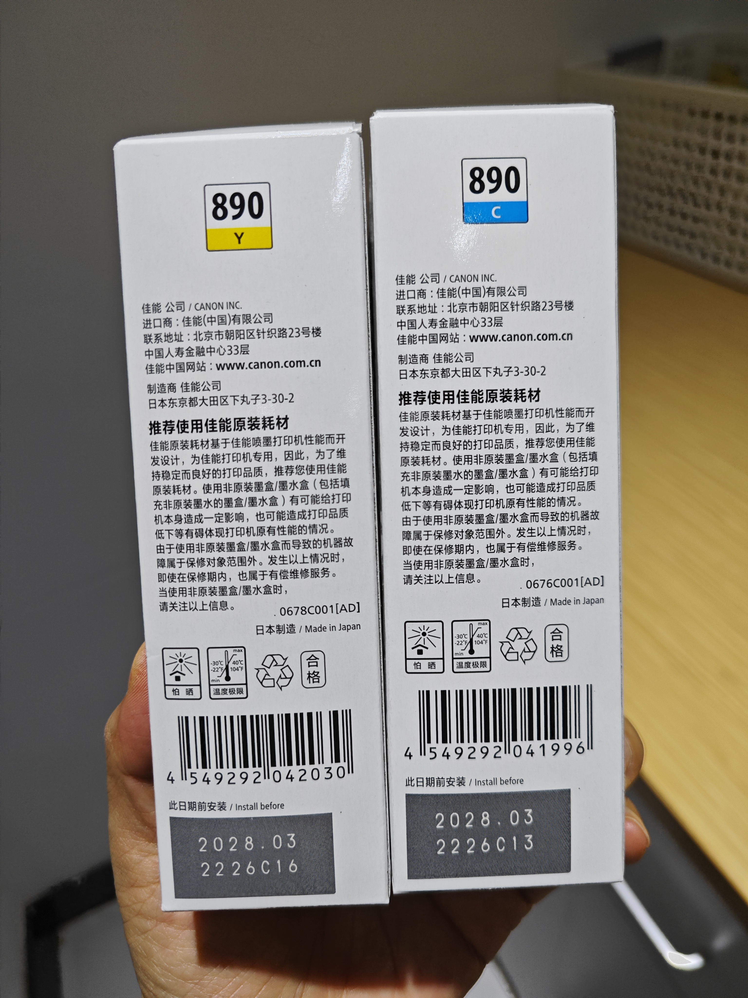 佳能（Canon）GI-890 BK 黑色墨水瓶(适用G4810/G4800/G3812/G3810/G3800/G2811/G2810/G2800/G1810/G1800) 实拍图