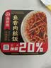 海底捞自热火锅米饭酸辣粉方便速食学生宿舍户外团建即食 番茄小酥肉275g*1盒 实拍图