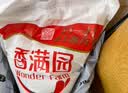 香满园 面粉 中筋粉 家用优质特精小麦粉 20斤 包子饺子馒头饼手擀面 实拍图