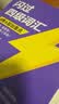 【官方旗舰店】新大一备考2026.12四级词汇闪过大学英语四六级词汇书四级真题闪过巨微历年真题试卷逐句精解真题解析英语四级备考资料 【过关搭档】词汇+真题（含307节视频课） 实拍图