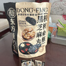 三只松鼠核桃桑葚黑芝麻丸250g 红枣枸杞坚果糕点点心健康休闲零食 实拍图