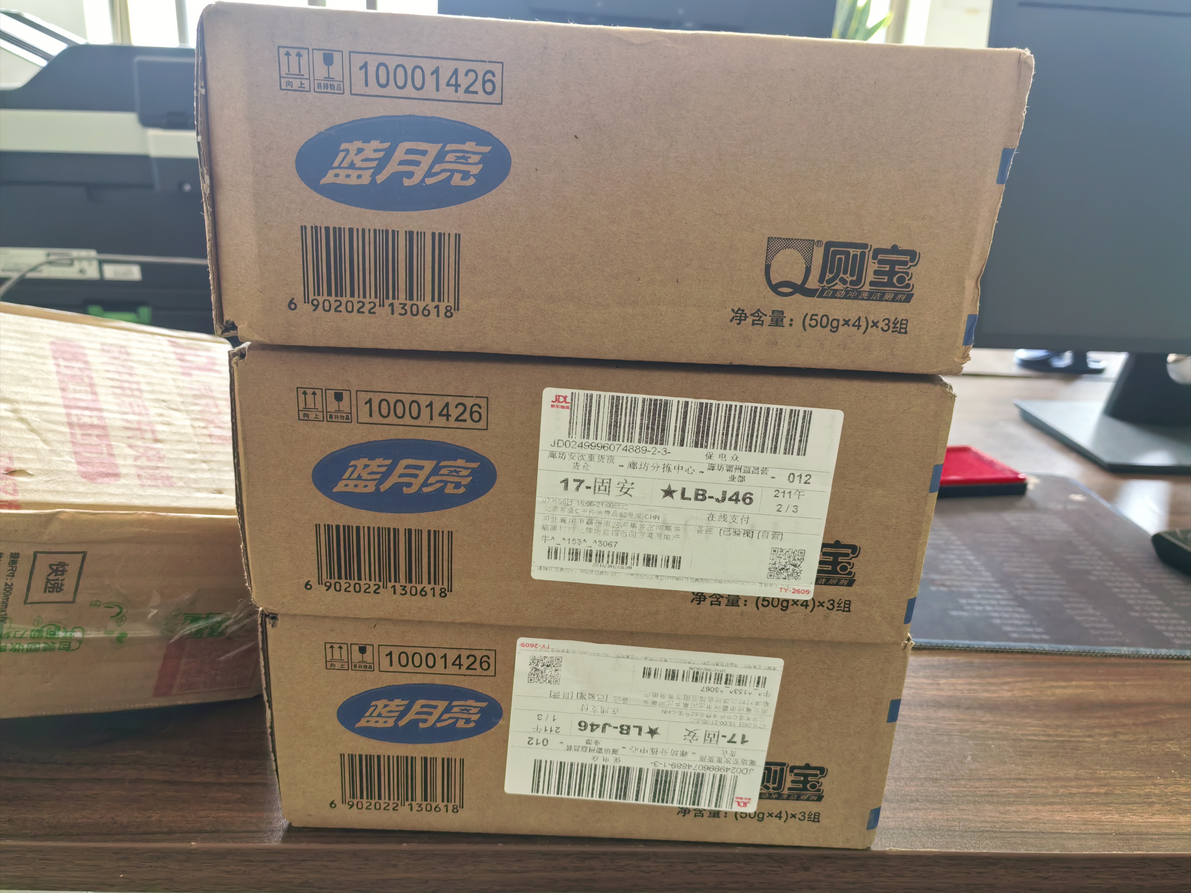 蓝月亮Q厕宝50g*12块 洁厕灵 马桶清洁剂 厕所清洁剂 蓝泡泡 除臭留香 实拍图