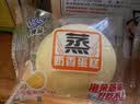 港荣蒸蛋糕奶香900g面包零食饼干西式糕点甜品零食下午茶独立小包装 实拍图