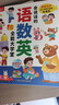 会说话的早教有声书语数英全能大课堂点读发声书1-3-6岁婴幼儿童双语智能拼音识字幼小衔接学前启蒙故事数学益智读物学习机2-9岁宝宝玩具英语学习神器 点读书 发声书 有声书 早教发声书  实拍图