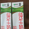蒙牛纯牛奶钻包200ml*24盒 电商定制送礼礼盒 实拍图