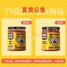 虎邦辣椒酱 招牌牛肉酱210g15%肉含量下饭菜拌饭拌面酱厨房早餐 实拍图